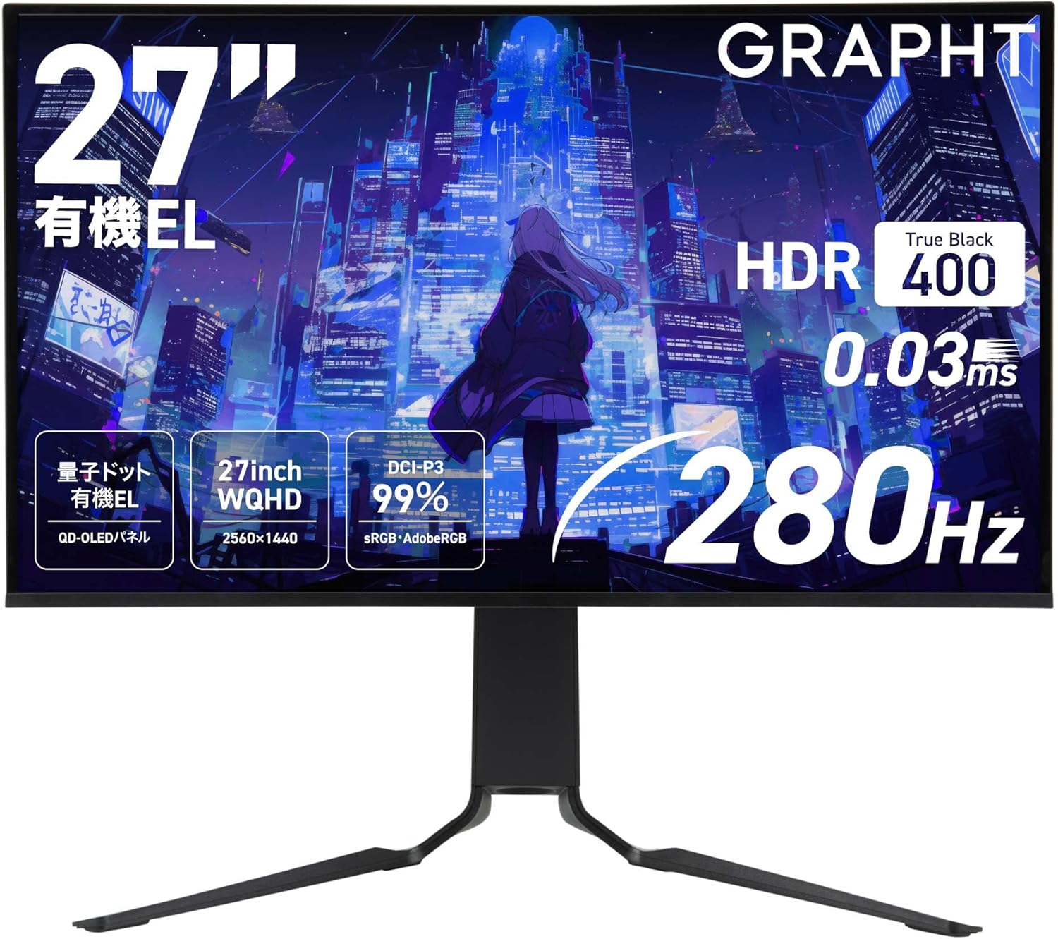 【Amazonセール】GRAPHTのリフレッシュレート280Hz対応QD OLED ゲーミングモニターがお買い得