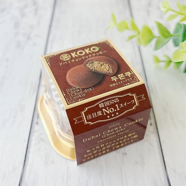 購入して3日後に売り切れた！カルディで話題の「ドバイチョンドゥククッキー」を実食レビュー。温冷2つの食べ方を試してみた！