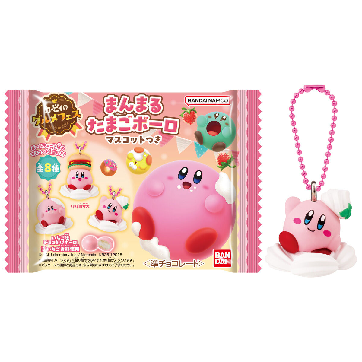 食玩「カービィのグルメフェス まんまるたまごボーロ マスコットつき」が本日発売「カービィのグルメフェス」のキャラを再現したマスコット付き