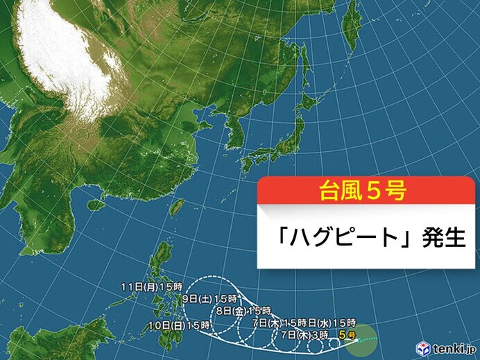 台風5号「ハグピート」が発生 1月～5月の5カ月連続で台風発生は11年ぶり
