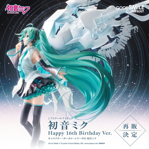 初音ミクの名作フィギュア「Happy 16th Birthday Ver.」が再販！ため息が出る美しさ…