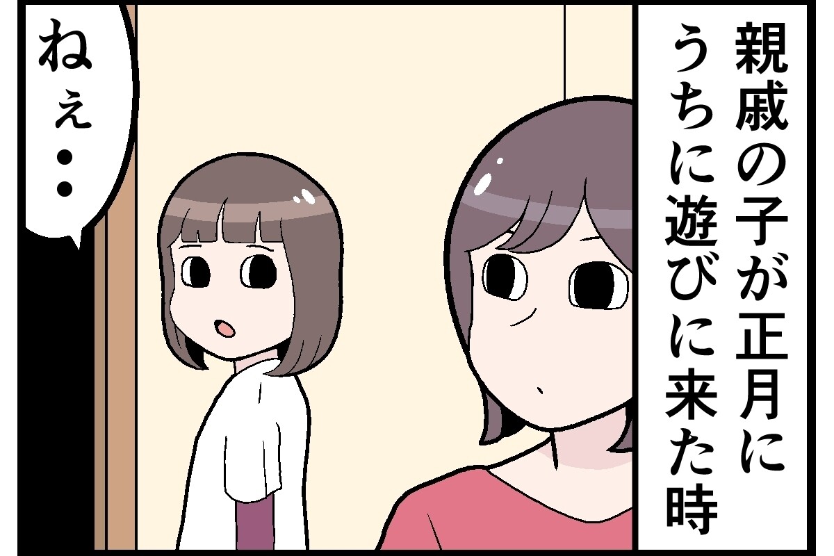 本当にあった…読者の実話怪談・奇談 第29回 【漫画】「廊下に…」遊びに来た親戚の女の子が見たもの