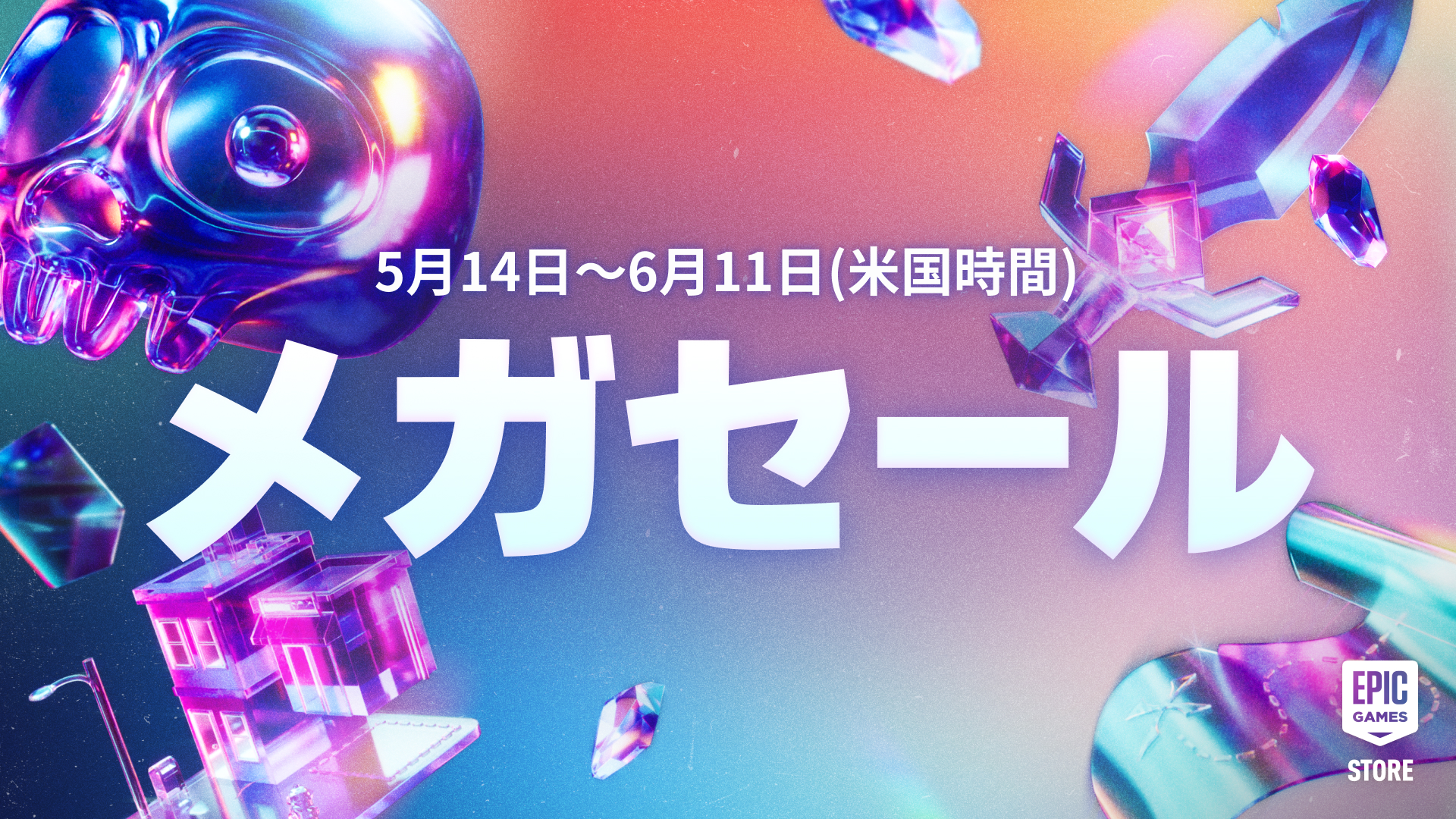 「Stellar Blade」「Ghost of Tsushima DIRECTOR’S CUT」などが対象に。「Epic Gamesメガセール 2026」が本日スタート