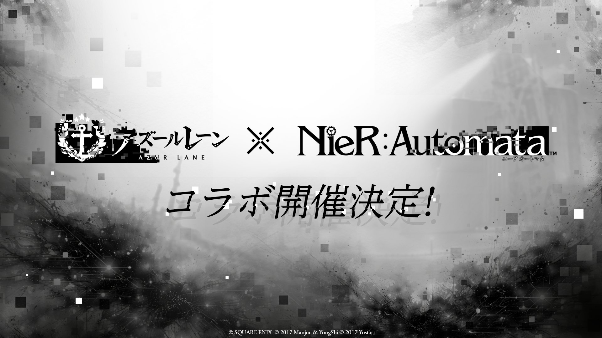 「アズールレーン」×「NieR：Automata」コラボが開催決定