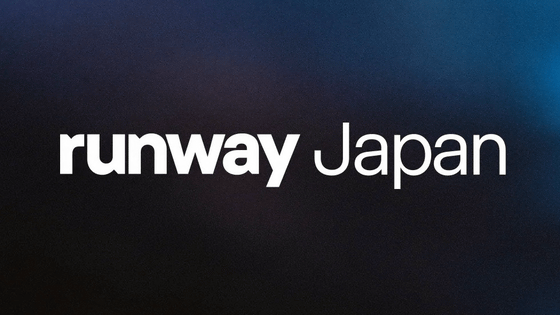 動画生成AIのRunwayが日本に拠点を開設