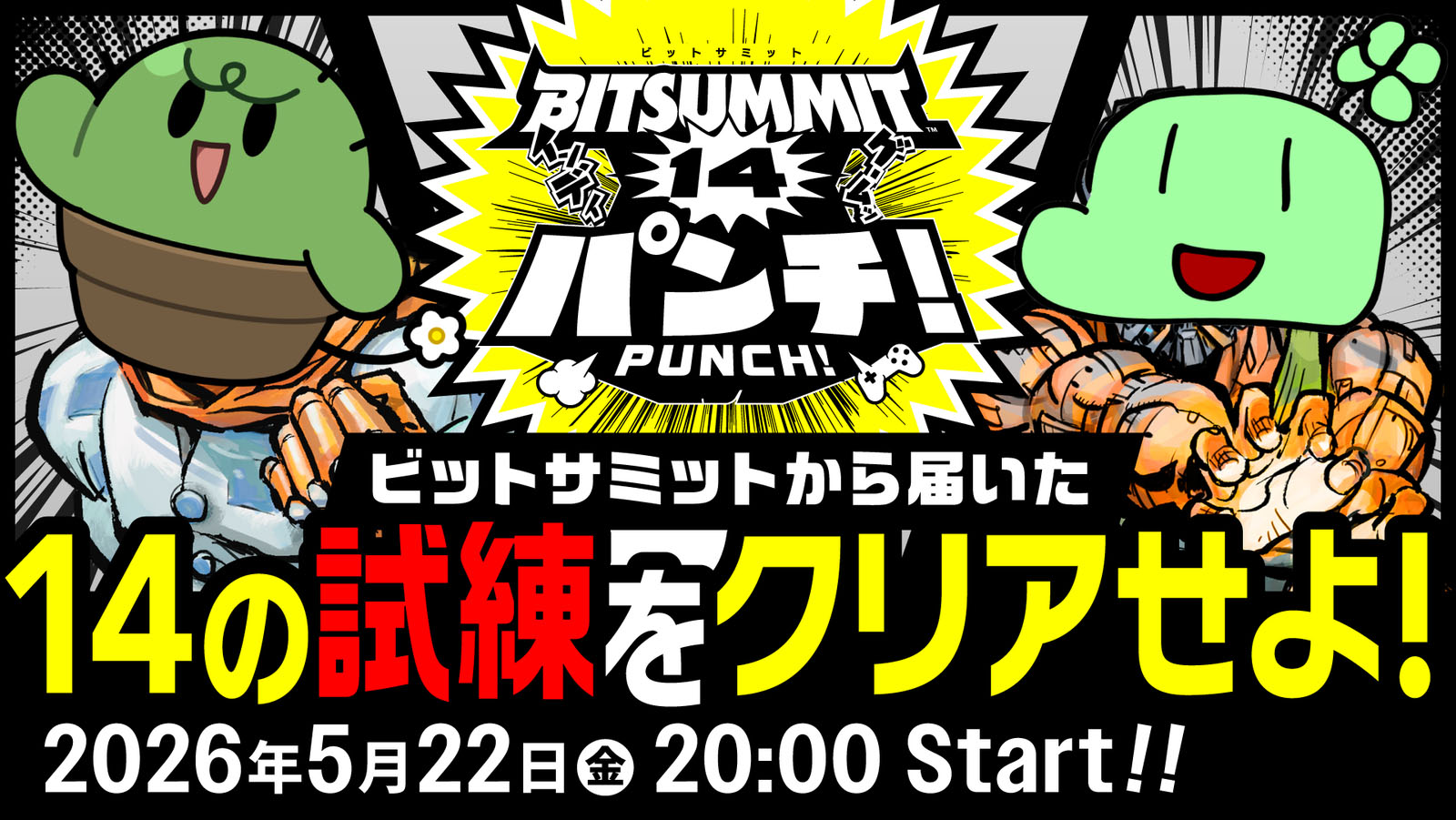 「BitSummit PUNCH」の開催にあわせて特別番組の放送が決定。ゲーム配信者・のばまんさん，ぐちつぼさんがゲスト出演