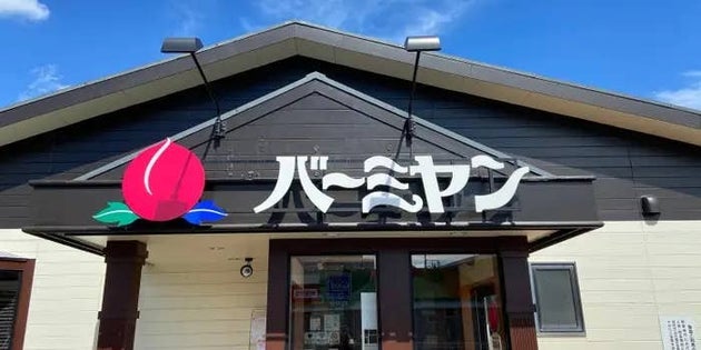 バーミヤンに二郎系「バミ郎」が新登場！ワシワシ麺ともやし300gの衝撃ボリュームで腹パン確定！《背脂夏の陣》