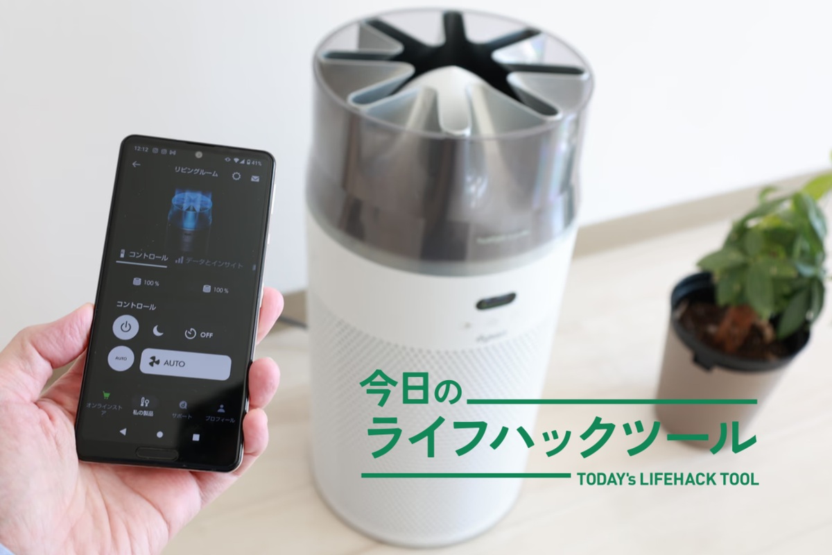 ダイソンの新「空気清浄機」、動いてる？と疑う静けさ。秘密は「ジェットエンジン技術」の応用