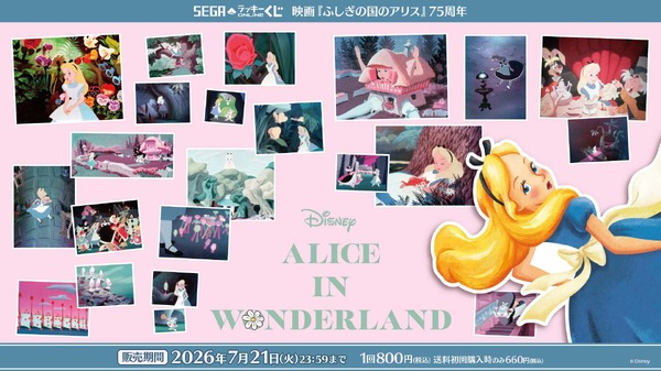 映画「ふしぎの国のアリス」“モメラス”や“タルジーの森の生き物”などマニアックキャラもグッズ化！75周年記念オンラインくじ登場