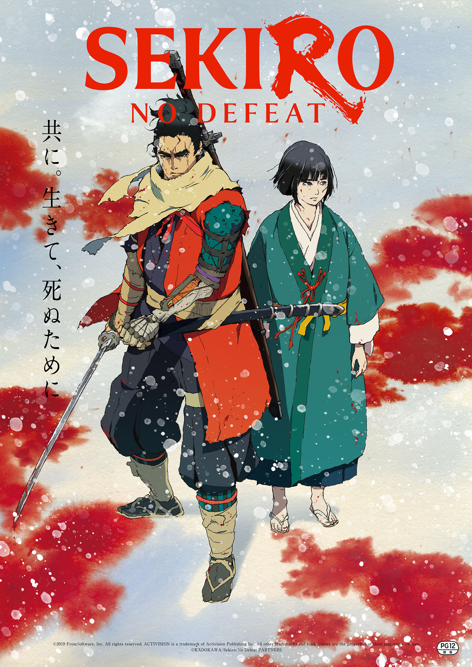 劇場アニメ「SEKIRO: NO DEFEAT」，9月4日より全国の劇場にて3週間限定で上映決定。メインビジュアルも解禁