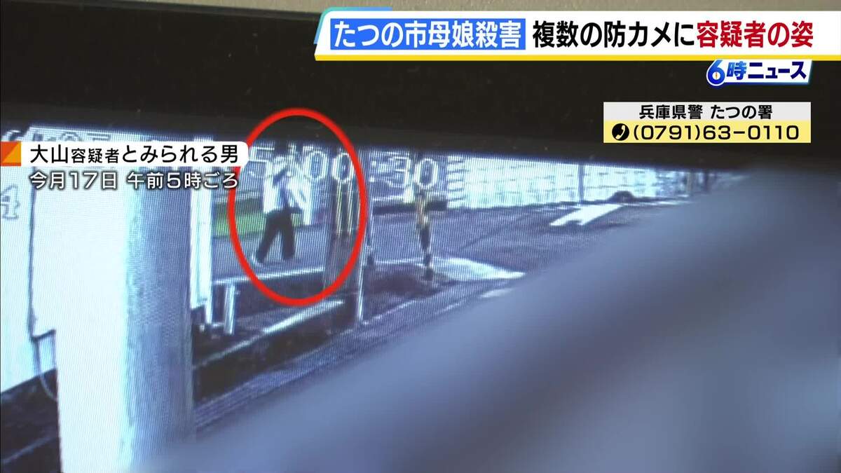 兵庫の母娘殺害事件 指名手配の男は遺体発見3日前に路上で寝ていた