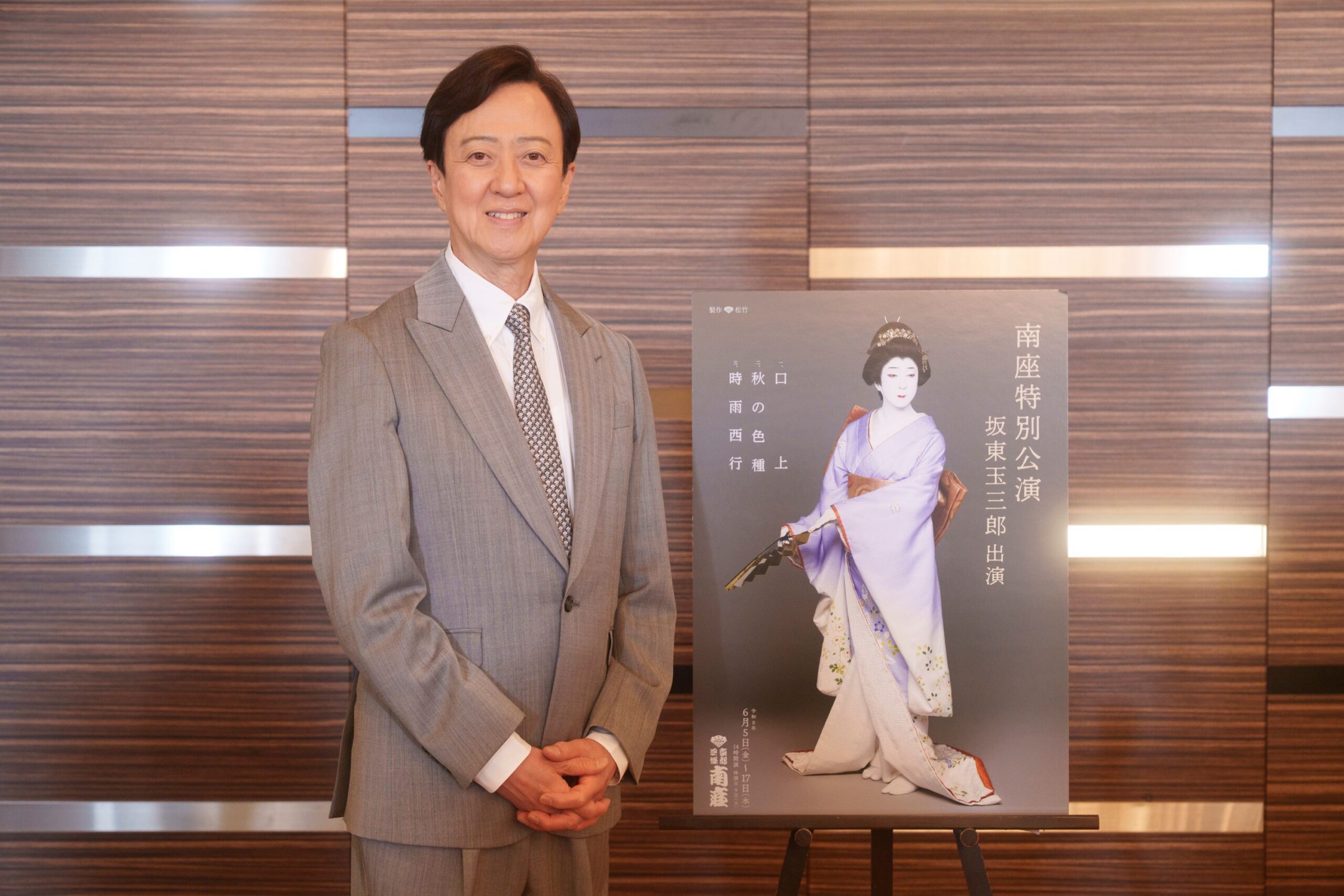 坂東玉三郎「南座は新しい歌舞伎舞踊を思い切ってできる場所」――『南座特別公演 坂東玉三郎出演』オフィシャルレポートが到着