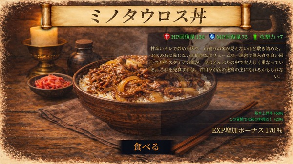 オークはトンカツにミノタウロスは牛丼っぽい丼に…モンスターを調理し最深層目指すダンジョンローグライク『Abyss Ring』デモ版リリース
