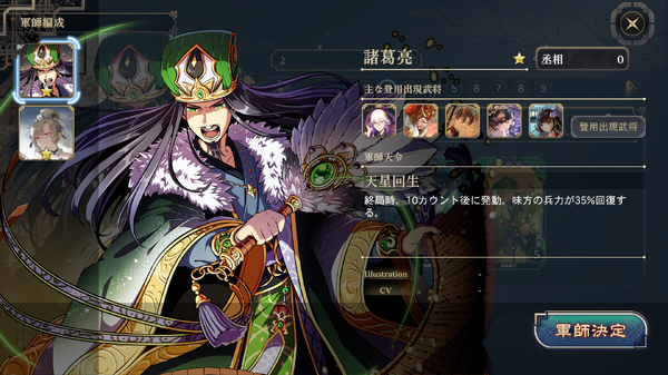 『三国志大戦』シリーズ生みの親がおくるデッキ構築型PvPローグライト『三国志BOND』Steamで2026年夏リリースへ！Pay to Win要素なしの買い切りタイトル