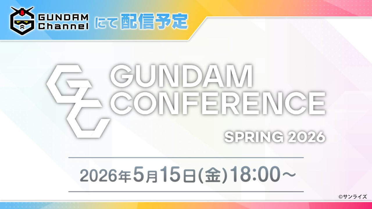 ガンダム新情報を配信！ 「ガンダムカンファレンス SPRING 2026」が5月15日18時よりプレミア公開決定