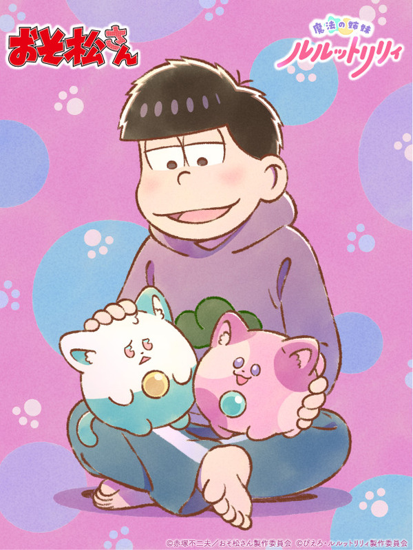 【まさかのコラボ!?】「おそ松さん」×「魔法の姉妹 ルルットリリィ」コラボイラストが公開！ うぐいす＆あずきを愛でる一松の幸せそうな笑顔に注目