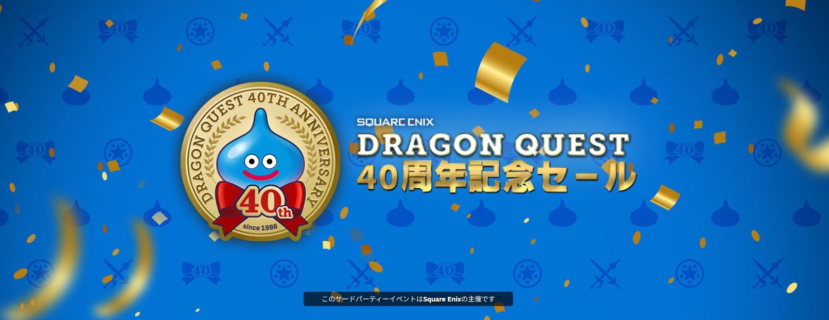 【5月30日更新】もうすぐ終了のセール情報まとめ！ 「レインコード＆ダンロン1・2・V3」4作品バンドルが46%オフで5,200円Steamでは「ドラゴンクエスト40周年記念セール」が開催中