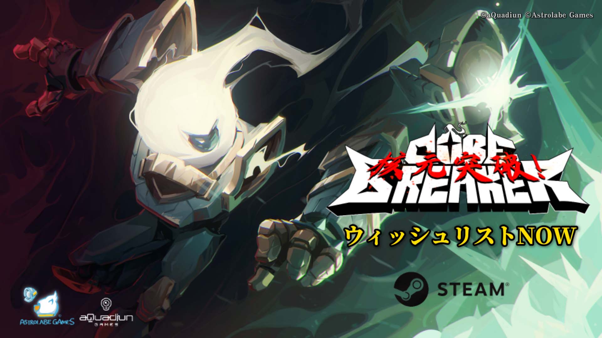 「Corebreaker：核元突破！」，アーリーアクセス版を本日リリース。日本語のほか「偽中国語」にも対応したブラジル生まれの横スクロールアクション