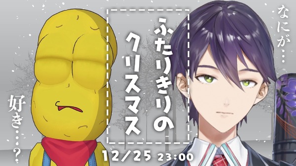 4年間「ろふまお辞めろ」と言い続けたピーナッツくん。4年越しの願いが叶った今、「刀ピークリスマス2026」に注目集まる