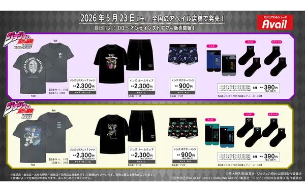 アベイルの「ジョジョ」新作アイテムがクール！キャラクターや石仮面、”メメタァ”などをデザインしたアパレルや雑貨がラインナップ