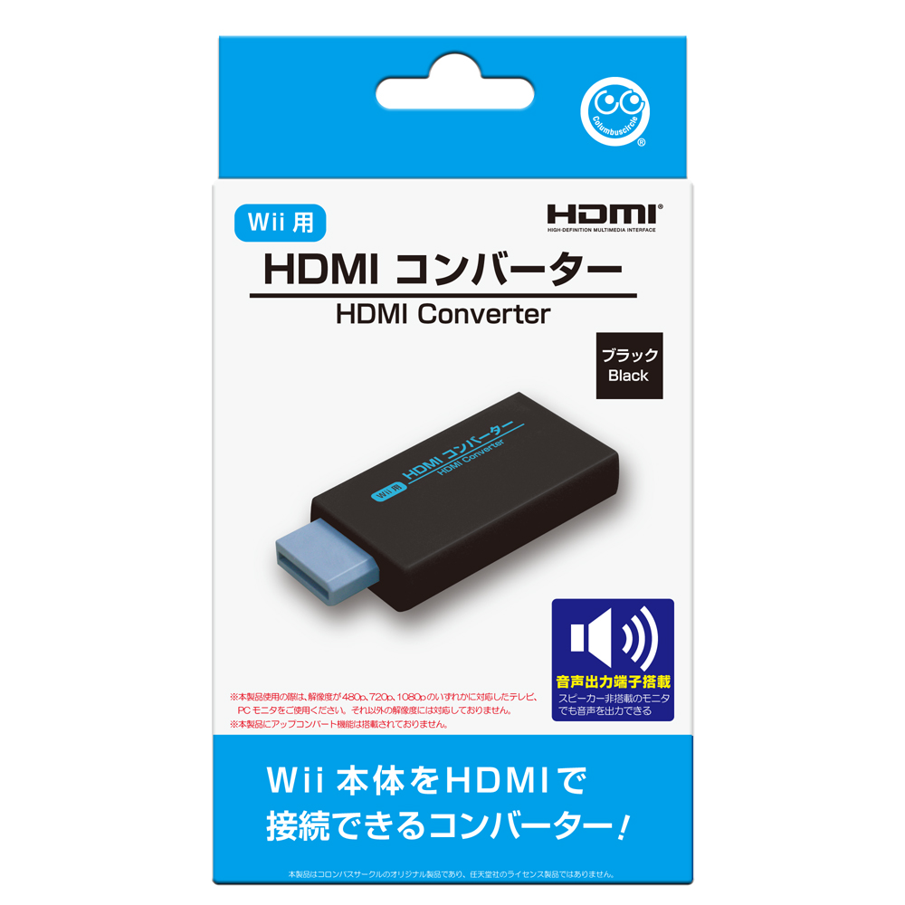 Wiiの映像をテレビやキャプチャ機器に出力できるコンパクトで安価なコンバーターが5月21日発売