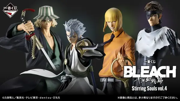 「BLEACH」新作一番くじが痺れるラインナップ！日番谷冬獅郎や藍染惣右介、ラストワン賞には「浦原喜助フィギュア」も