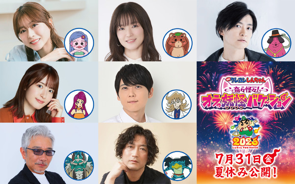 梶裕貴、下野紘、水瀬いのりら「映画クレヨンしんちゃん」妖怪役で出演決定「また一つ夢が叶いました！！」