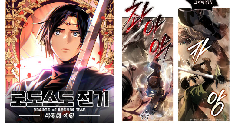 [ITmedia News] KADOKAWA、Webtoonの展開強化　LINEらと新スタジオ設立、第1弾は「ロードス島戦記」スピンオフ