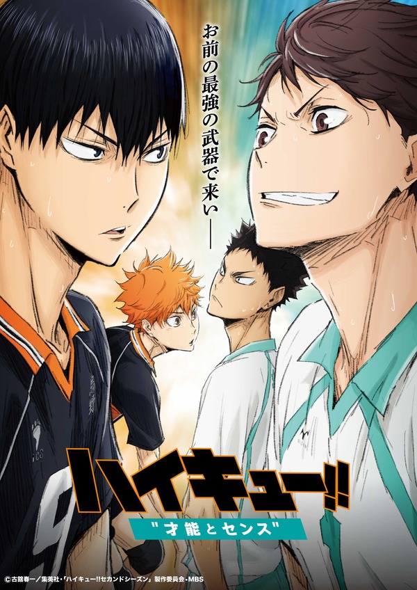 好きな“アニメの名台詞”は？ 3位「SLAM DUNK」＆「ハイキュー!!」、2位「文スト」、1位は…超ヒット作のあの名言！＜26年版＞【ことばの日】