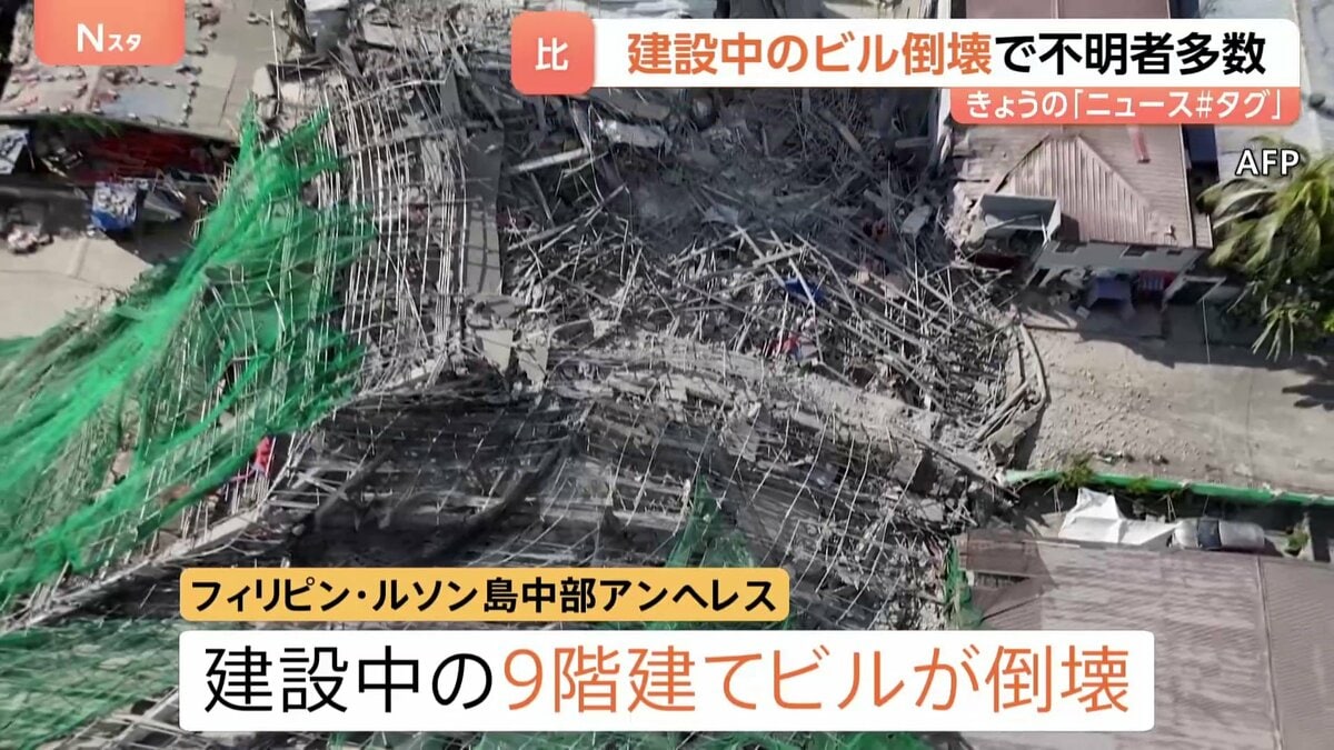 フィリピンで建設中のビルが倒壊
