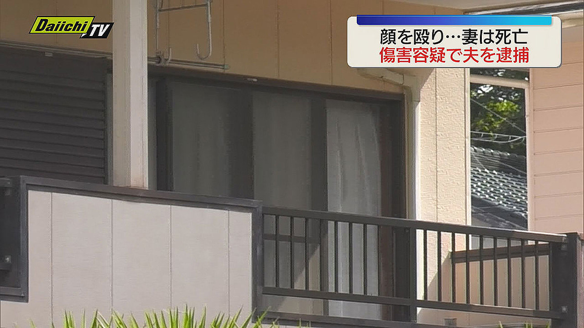 妻の顔を複数回殴るなどした疑いで75歳男を逮捕、妻は死亡 静岡県