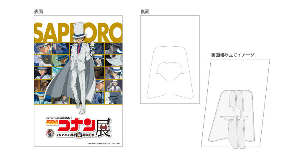 札幌に怪盗キッドが降り立つ…!?「名探偵コナン展」札幌会場限定の来場者やグッズに注目！