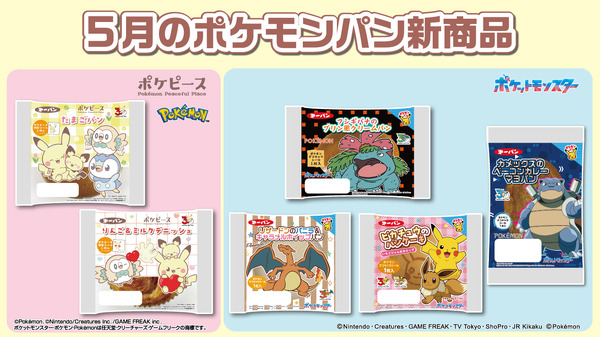ルギアやホウオウ、レシラムやゼクロムなど伝説のポケモンも！「ポケモンパン」デコキャラシール第218弾ラインナップ公開