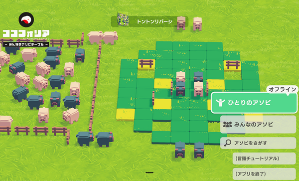 最大8人でTRPGやボドゲ、マダミスなど盛りだくさん！おすそわけ対応『テーブルゲーム・ワールド CCFOLIA for Nintendo Switch 2』11月発売へ
