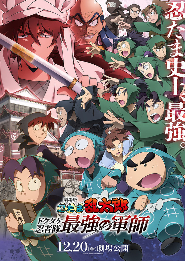 “無口”なキャラといえば？ 3位「銀魂」斉藤終、2位「忍たま乱太郎」中在家長次、1位は喋るのが嫌いなあのキャラ！ ＜26年版＞