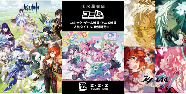 『原神』『崩スタ』『ゼンゼロ』でエレベーターを装飾！未来屋書店成田店「コミLab.」リニューアルオープン―「カリュドーンの子」等身大パネルも展示