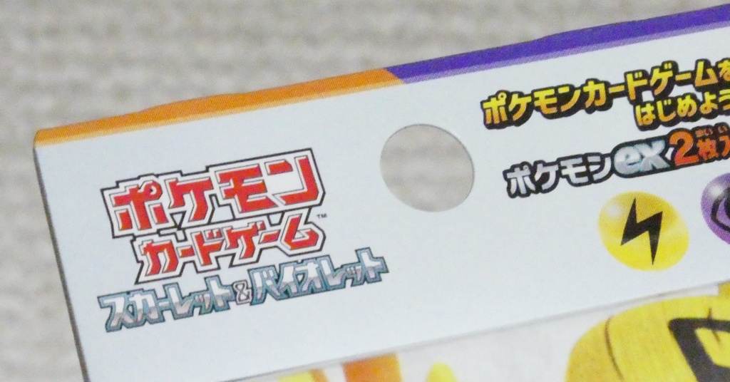[ITmedia Mobile] ポケモンカードの転売を防止へ　マイナンバーカードでの本人確認を検討