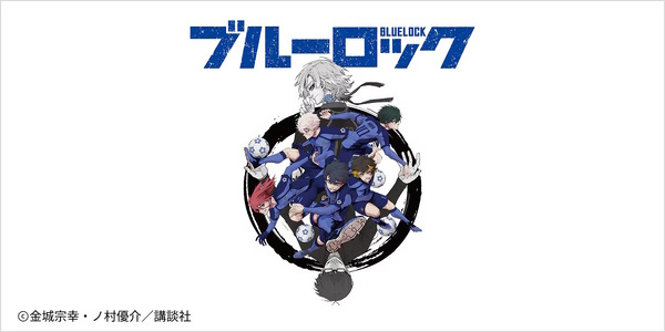 ユニクロが「ブルーロック」とコラボ！「GOAL!!!」の瞬間や集合イラストなどアツいデザインに