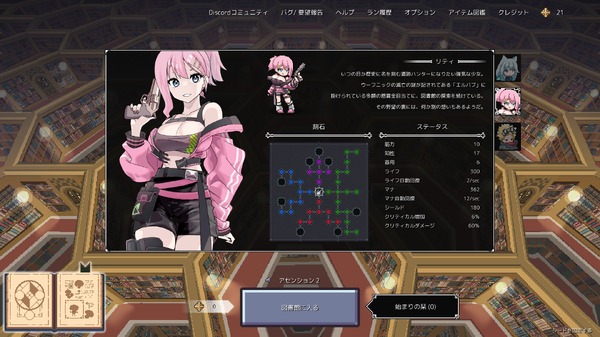 たった一瞬の戦闘は時間をかけてビルドしたスキルツリーで決まる。キャラクタービルド・ローグライト『ELbab』【げむすぱローグライク/ローグライト部】