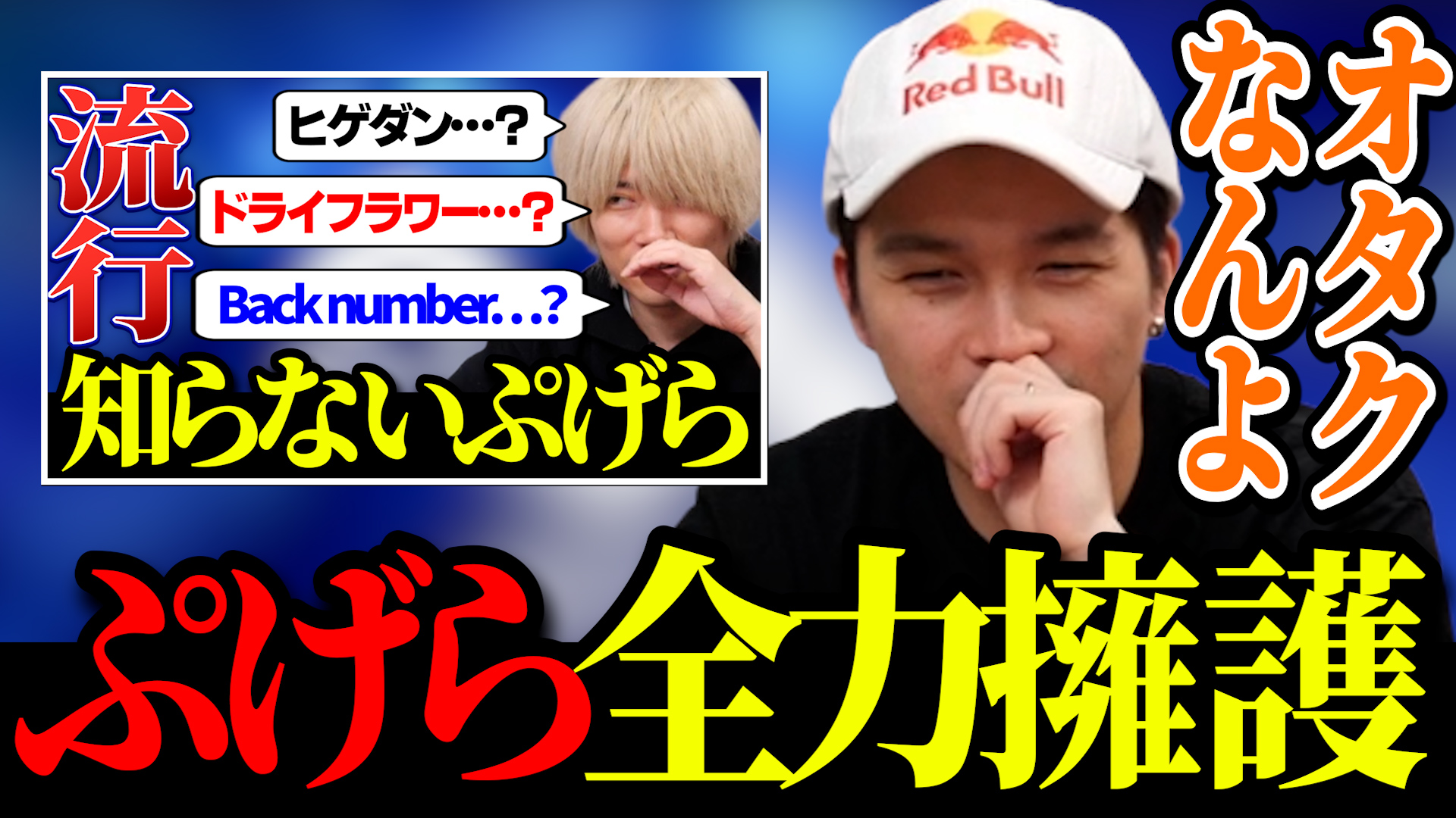 ガチくんに! 第418回切り抜き「流行に疎いぷげらを見たガチくん/カワノドラえもん化」