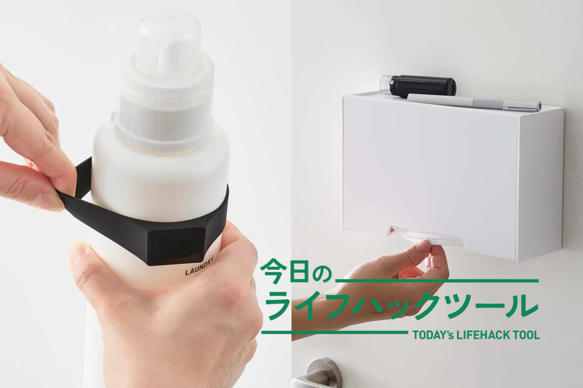 「いちいち棚にしまうのが面倒」の答え。山崎実業で作る、1秒で手に取れる「空中収納」