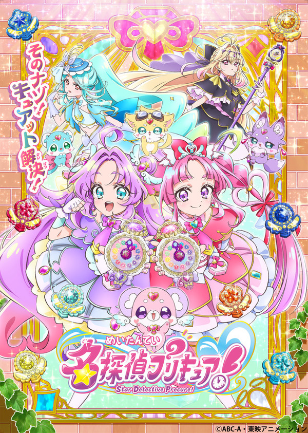 “探偵”キャラといえば？ 3位「名探偵プリキュア！」キュアアンサー、2位「文スト」江戸川乱歩、1位は…放送30周年を迎えた彼が“V7”達成!! ＜26年版＞