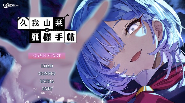 美麗ビジュアルと“死様”で惹き込む異色ホラーミステリー『久我山栞の死様手帖』開発者インタビュー。マルチエンドで描いた、幽霊少女の未練と謎
