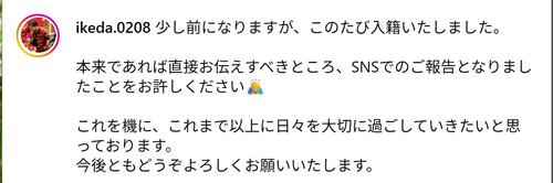 【バレー】池田幸太「このたび入籍いたしました」結婚を発表　和装のウエディングフォトも公開