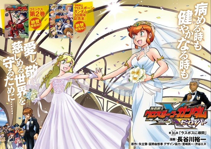 【朗報】クロスボーンガンダムのフォントさん、ついにベルと結婚！？ｗｗｗドゥガチクローンの目的も明らかに！人類ドゥガチ化計画！？！？！？？（画像あり）
