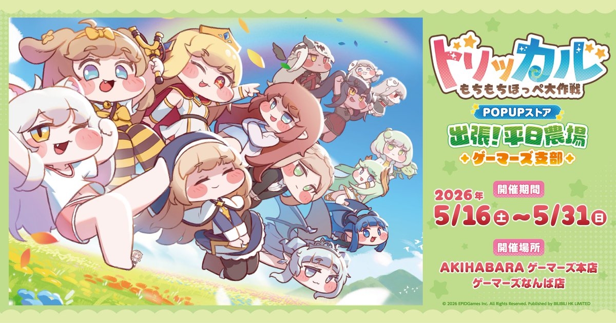 「トリッカル」のポップアップショップを5月16日より開催。ｽﾋﾟｷのクッションや人気キャラクターのアクリルグッズなどチョワヨなグッズが目白押し