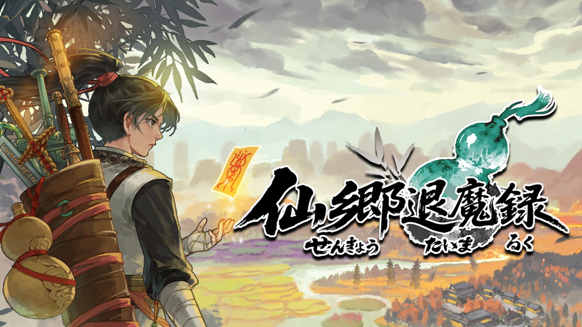 東洋ファンタジーローグライクRPG「仙郷退魔録」，Steamストアページを公開。「仙郷物語」を手掛けたYiFang Studioが開発