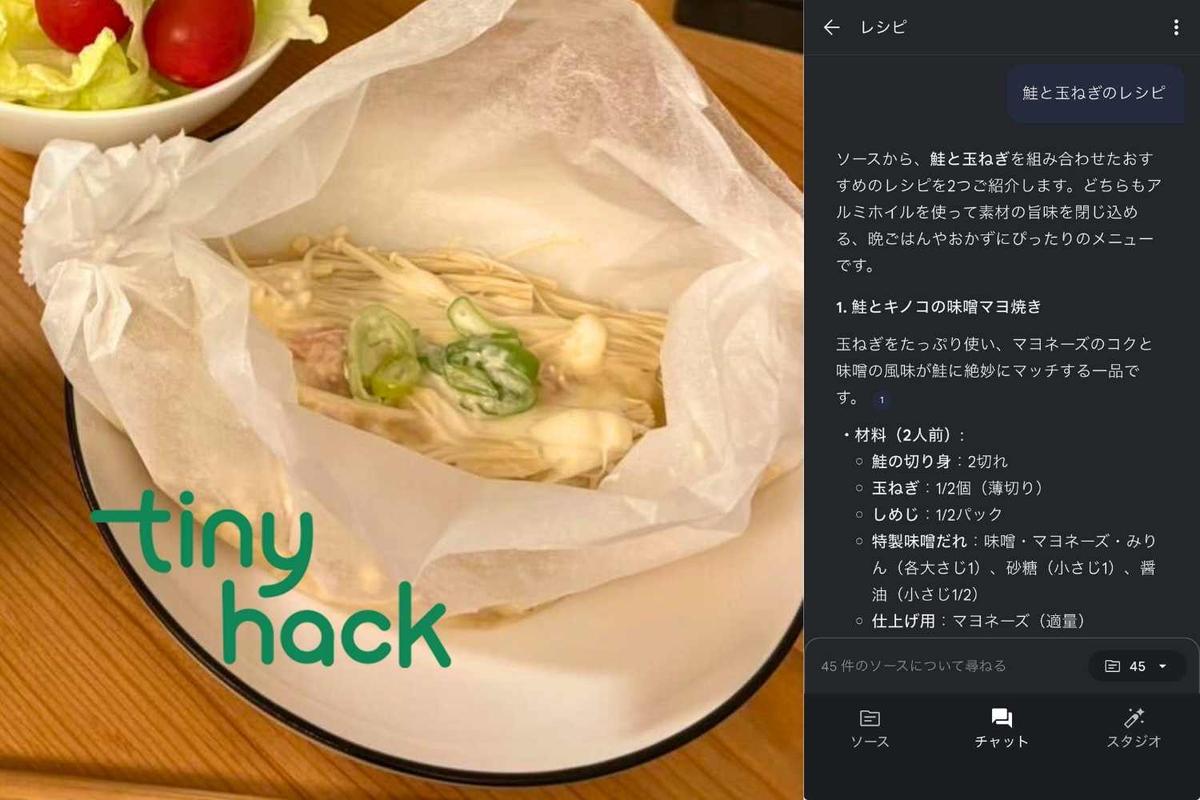 NotebookLMで解決！料理中に見づらい「縦型動画レシピ」を自分だけの最強レシピ帳に