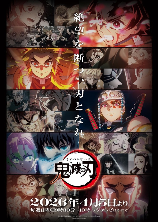 “バトル”アニメといえば？ 2位は「鬼滅」＆「呪術」＆「ドラゴンボール」とジャンプ勢が席巻！ 1位はアニメ10周年の… ＜26年版＞