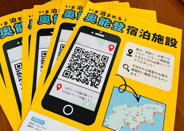 「奥能登って泊まれる？」営業中の宿をマップで検索可能に。“見える化”したサイト、地元団体が公開